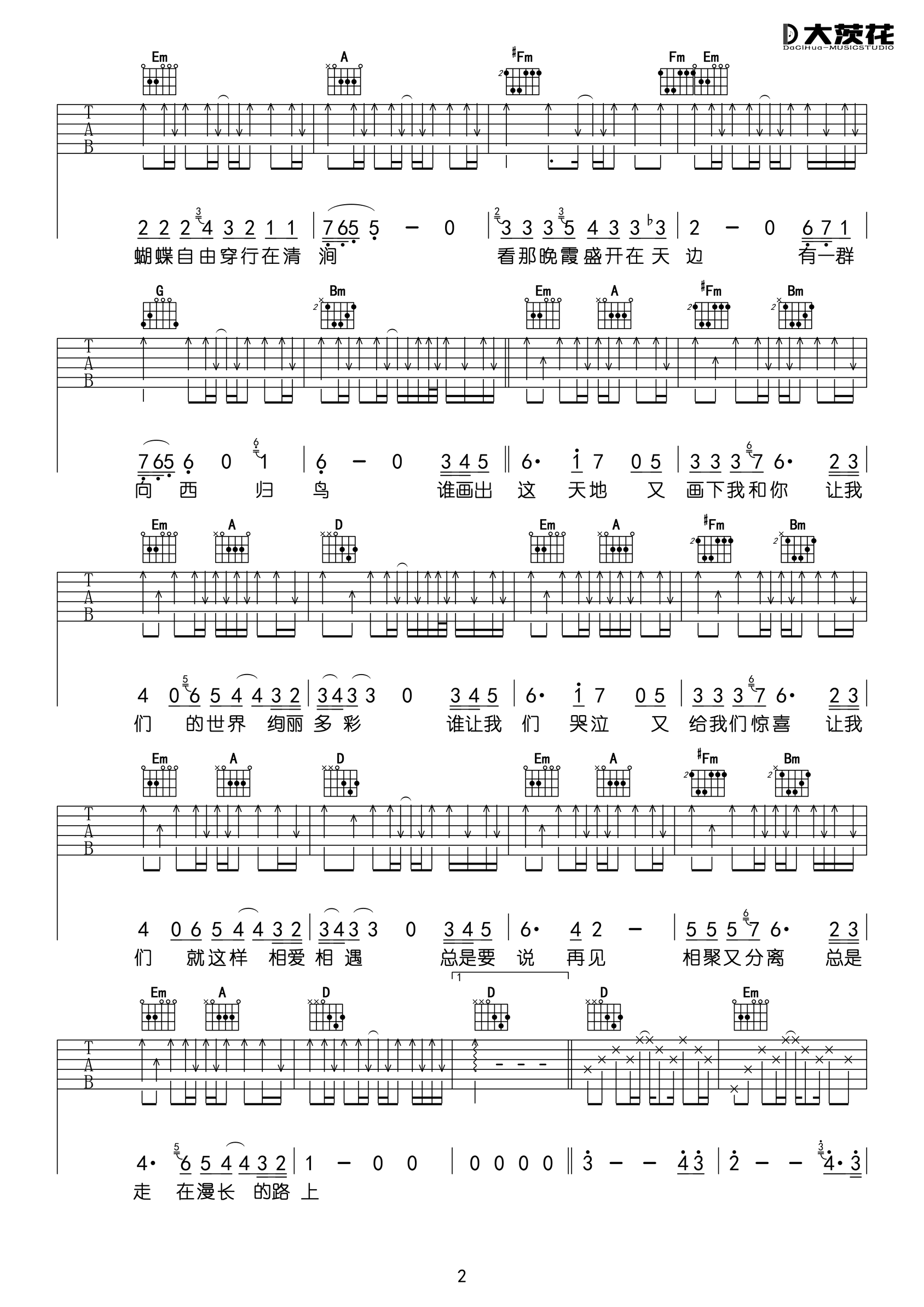 许巍旅行吉他谱,简单D调原版指弹曲谱,许巍高清六线谱附歌词