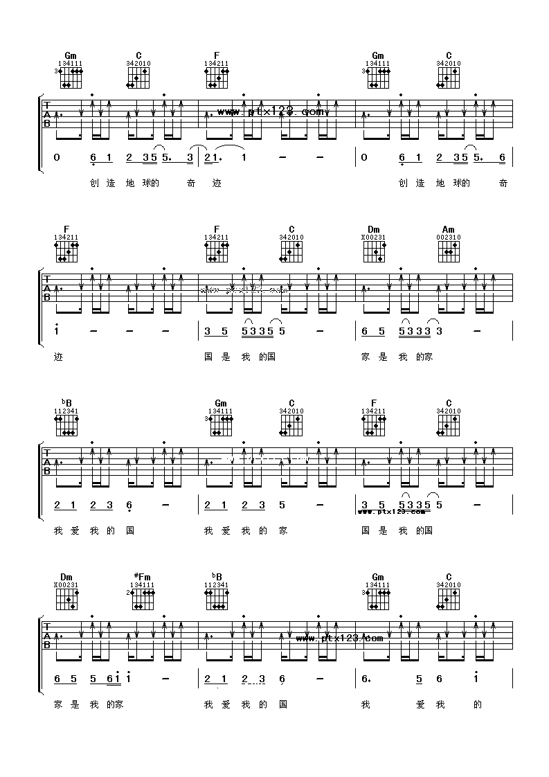 国家吉他谱,刘媛媛歌曲,F调指弹简谱,新手弹唱