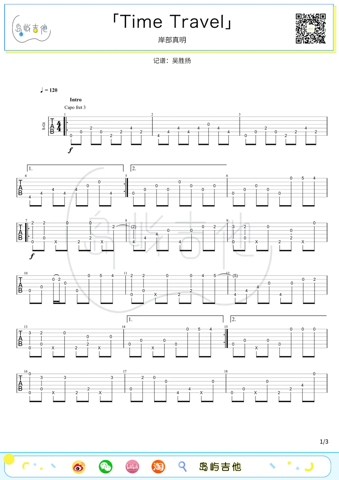 Time Travel吉他谱,原版岸部真明歌曲,简单指弹曲谱,高清六线乐谱
