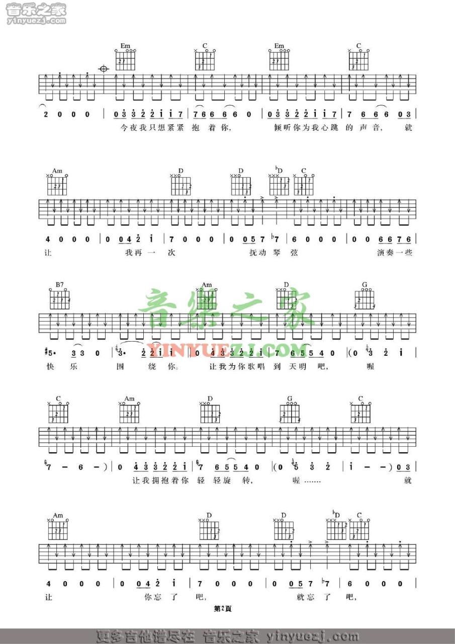 许巍今夜G调吉他谱,简单G调原版指弹曲谱,许巍高清六线谱教学