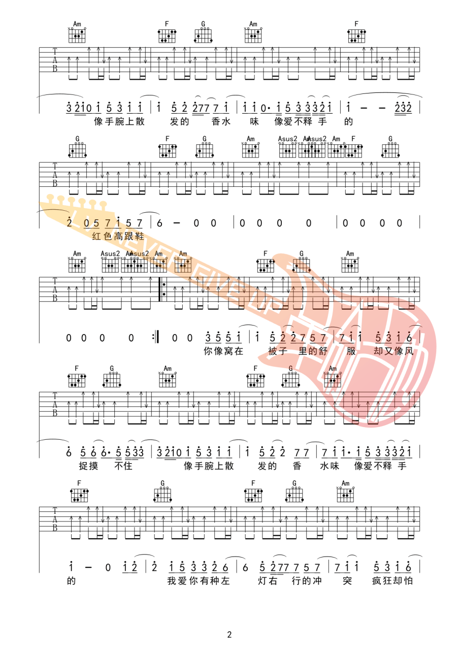 蔡健雅红色高跟鞋D调扫弦版吉他谱,简单D调原版弹唱曲谱,蔡健雅高清六线谱附歌词