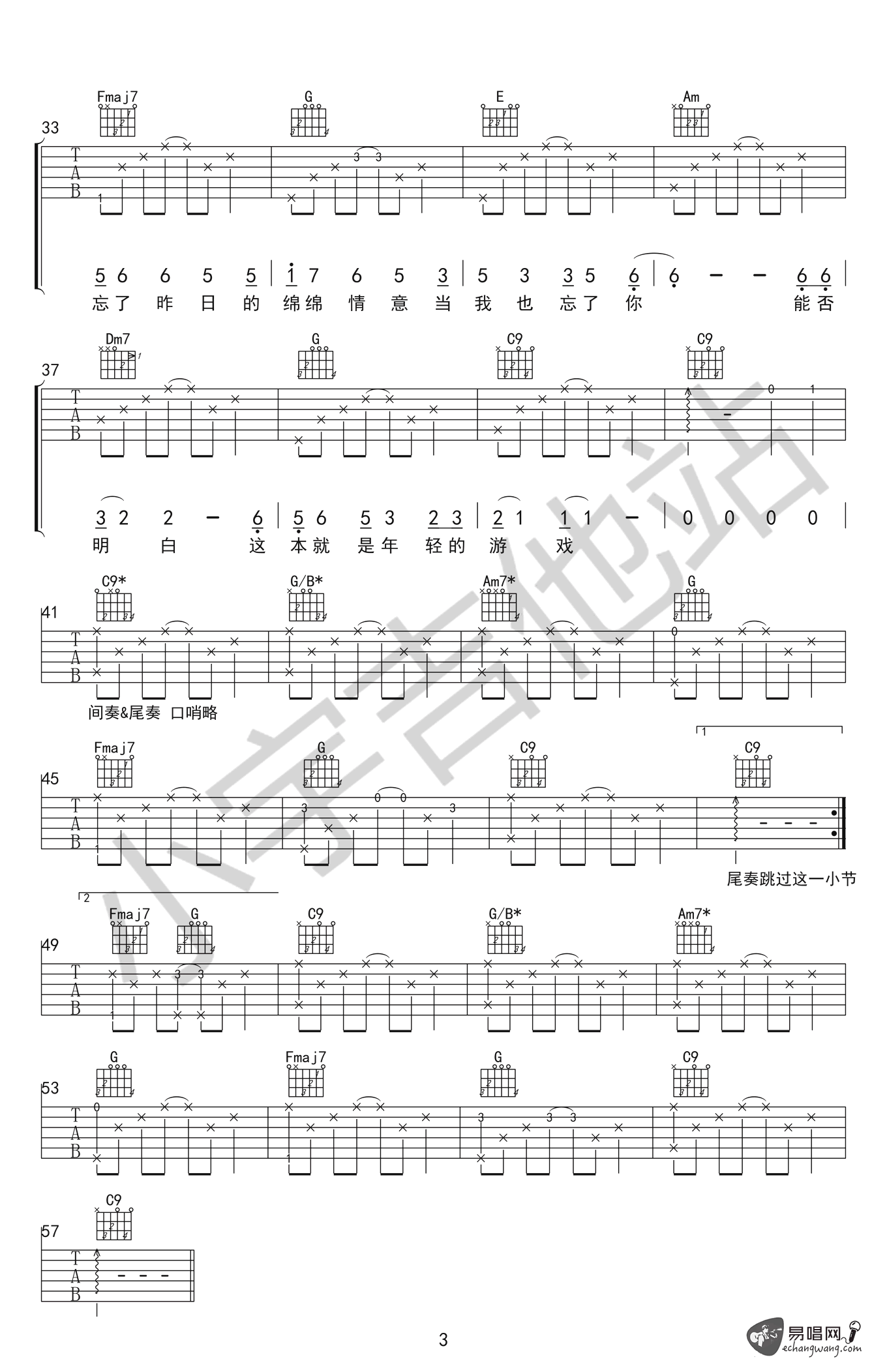 想你想你吉他谱,原版毛不易歌曲,简单C调指弹曲谱,高清六线乐谱