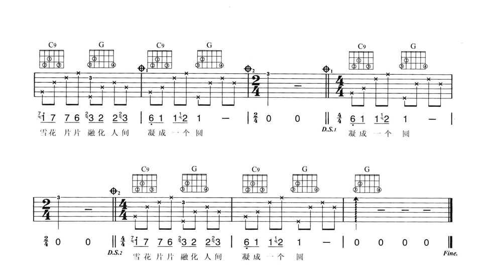 雪在飞吉他谱,男生版歌曲,G调指弹简谱,新手弹唱六线谱