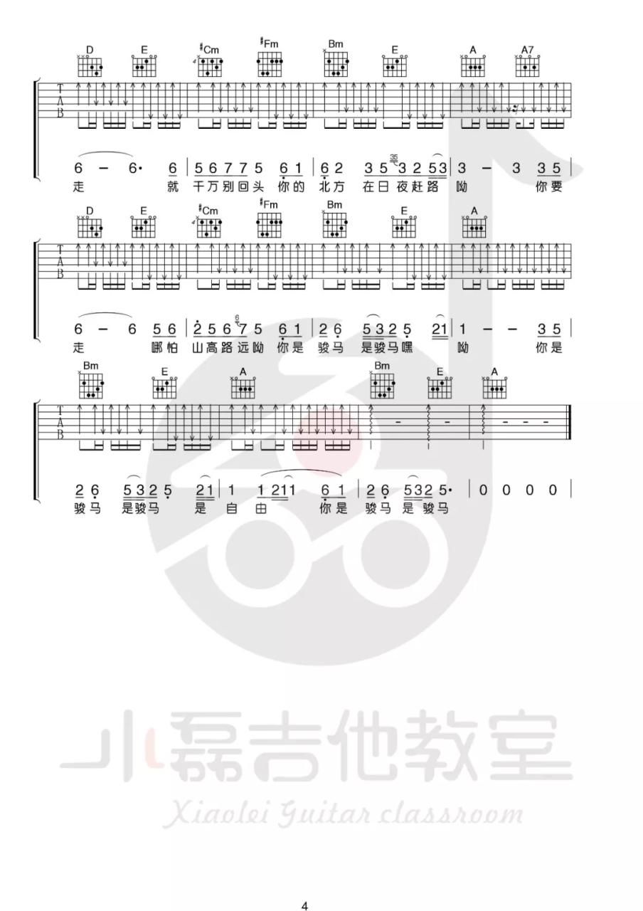 骏马谣吉他谱,王喂马歌曲,G调指弹简谱,新手弹唱六线谱