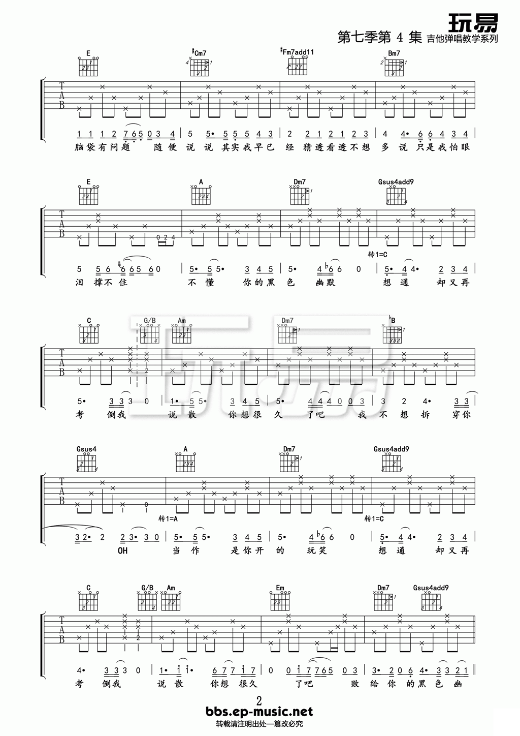 黑色幽默吉他谱,原版周杰伦歌曲,简单A调指弹曲谱,高清六线乐谱