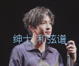 绅士吉他谱,原版歌曲,简单和弦谱弹唱教学,六线谱指弹简谱2张图