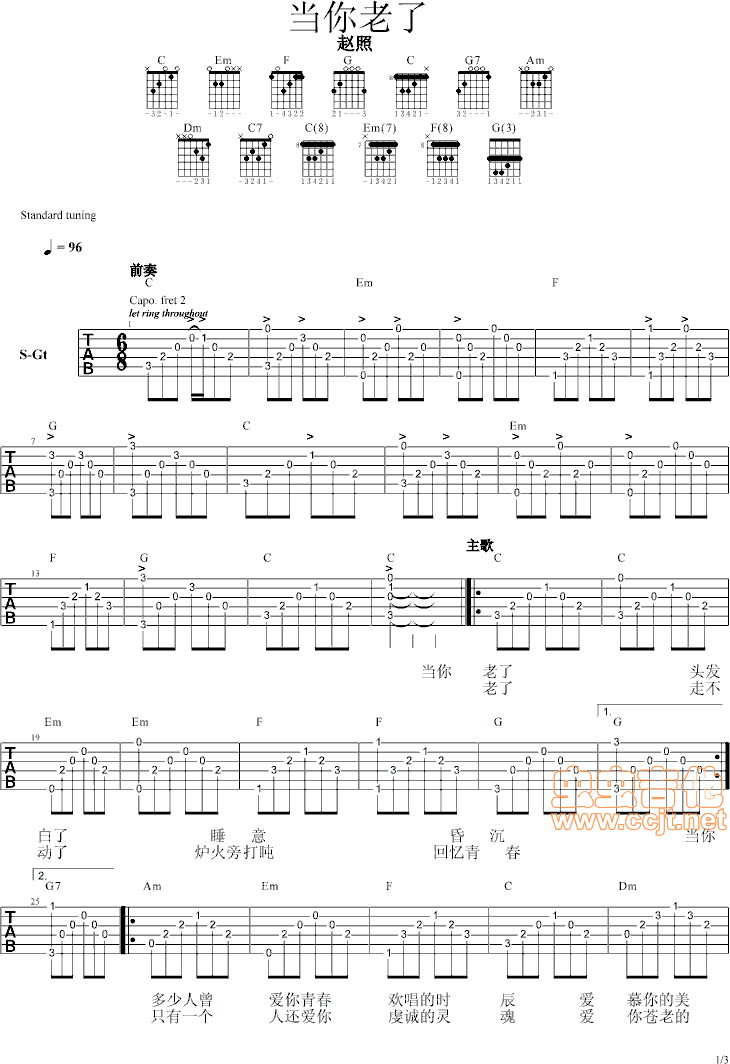 当你老了吉他谱,原版歌曲,简单带前奏弹唱教学,六线谱指弹简谱3张图