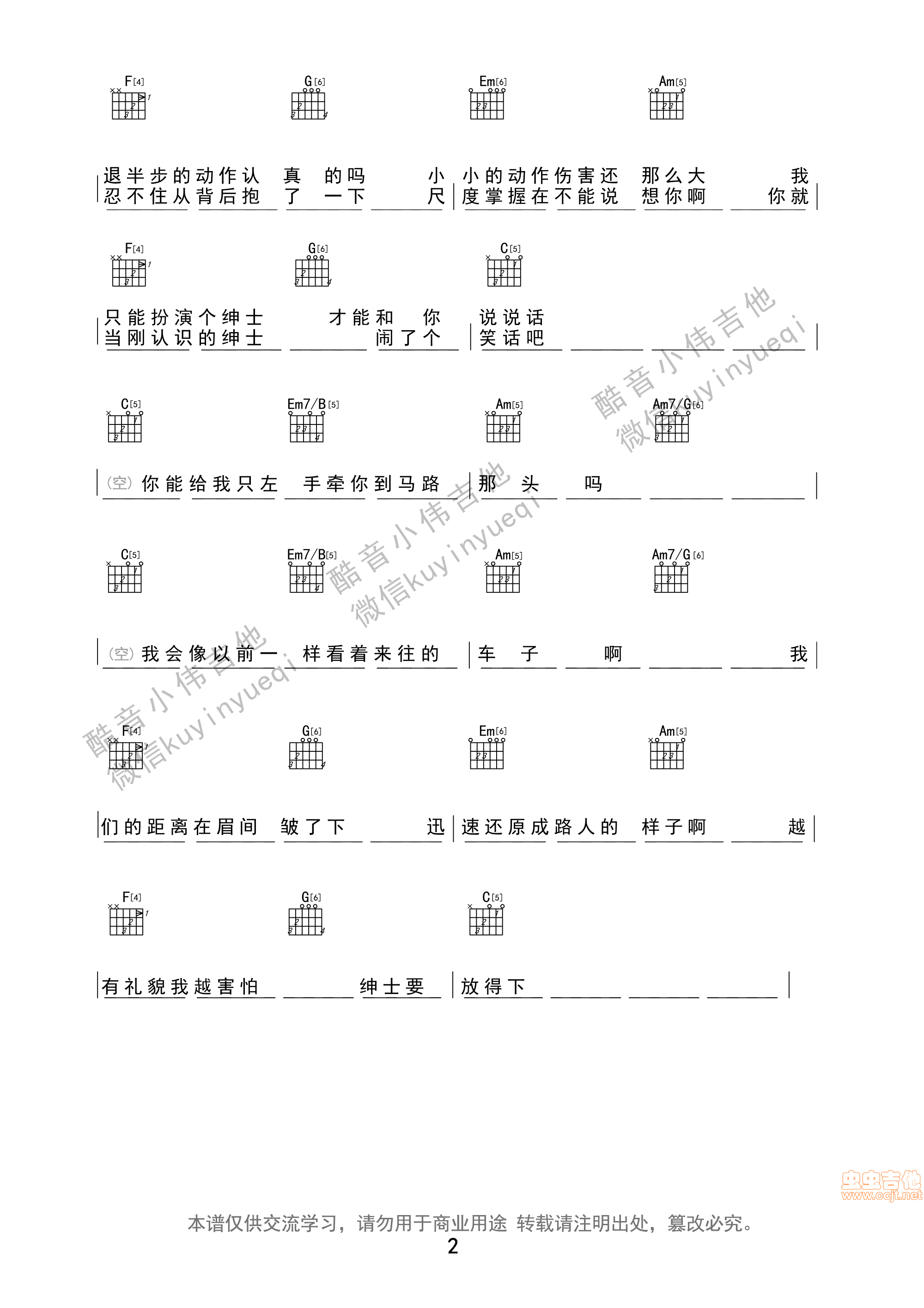 绅士吉他谱,原版歌曲,简单和弦谱弹唱教学,六线谱指弹简谱2张图