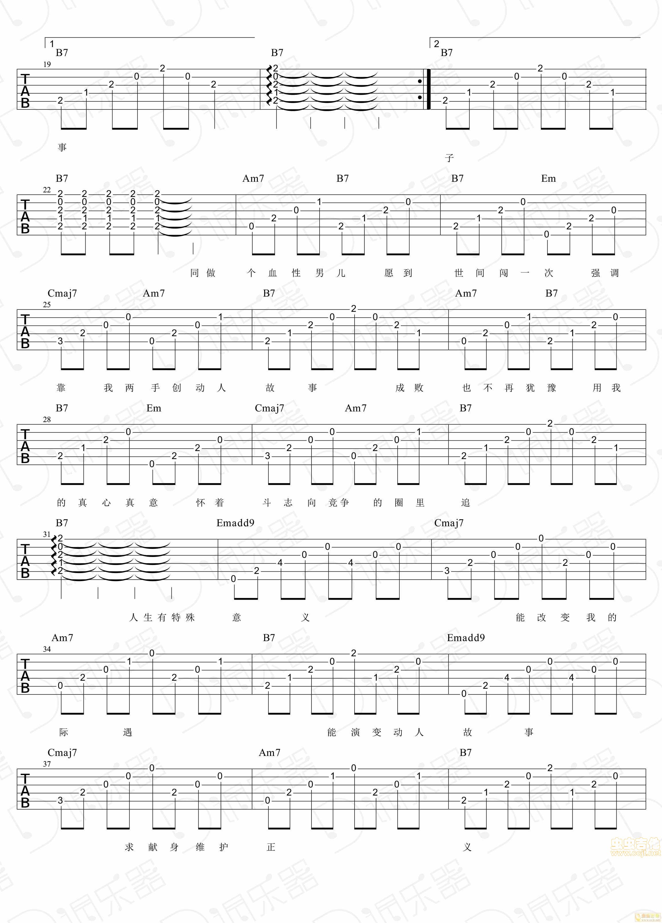 真的汉子吉他谱,原版歌曲,简单C调弹唱教学,六线谱指弹简谱3张图