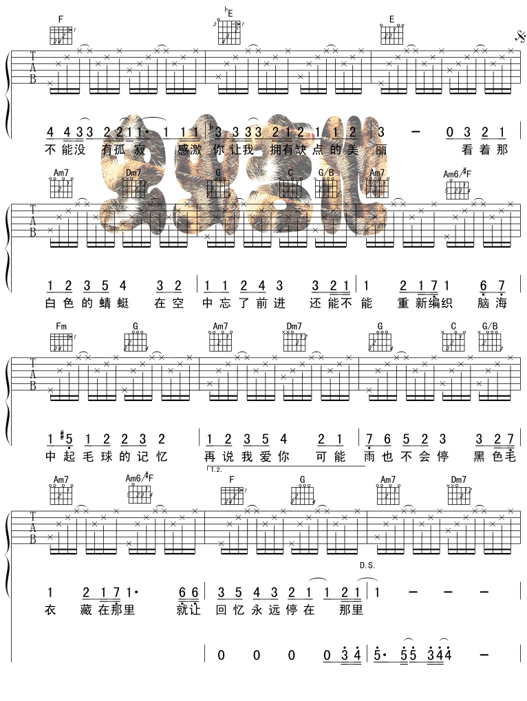 黑色毛衣吉他谱,原版歌曲,简单C调弹唱教学,六线谱指弹简谱3张图