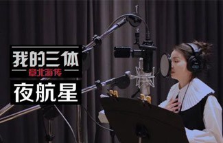 夜航星吉他谱,原版不才歌曲,简单C调指弹曲谱,高清六线乐谱