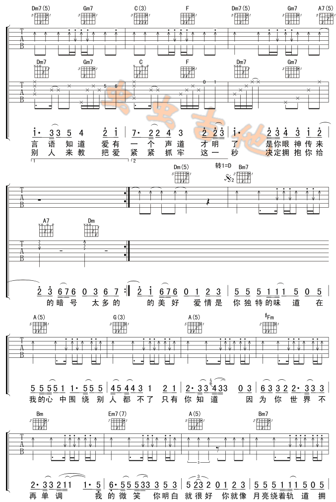 你的微笑吉他谱,原版歌曲,简单双吉他弹唱教学,六线谱指弹简谱5张图