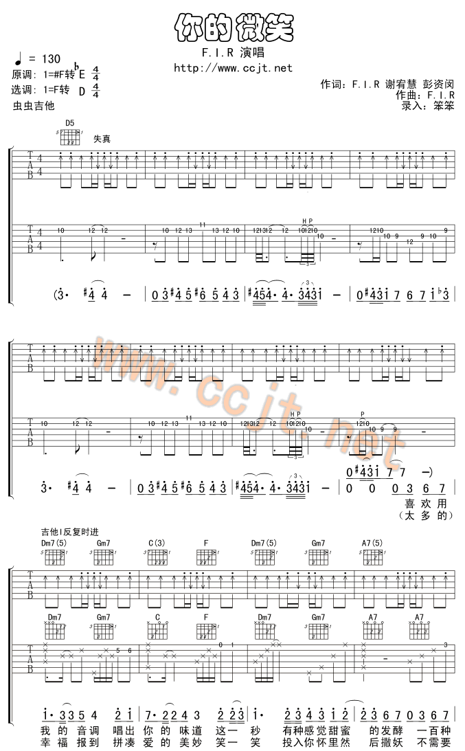 你的微笑吉他谱,原版歌曲,简单双吉他弹唱教学,六线谱指弹简谱5张图
