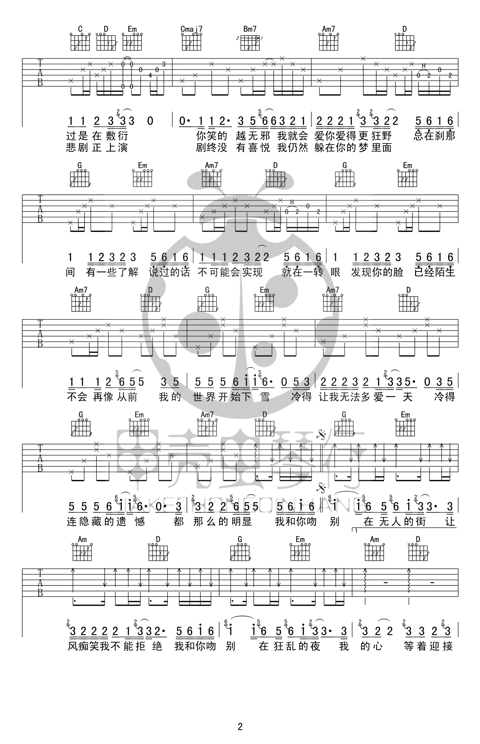 张学友吻别吉他谱,简单G调原版弹唱曲谱,张学友高清六线谱教程