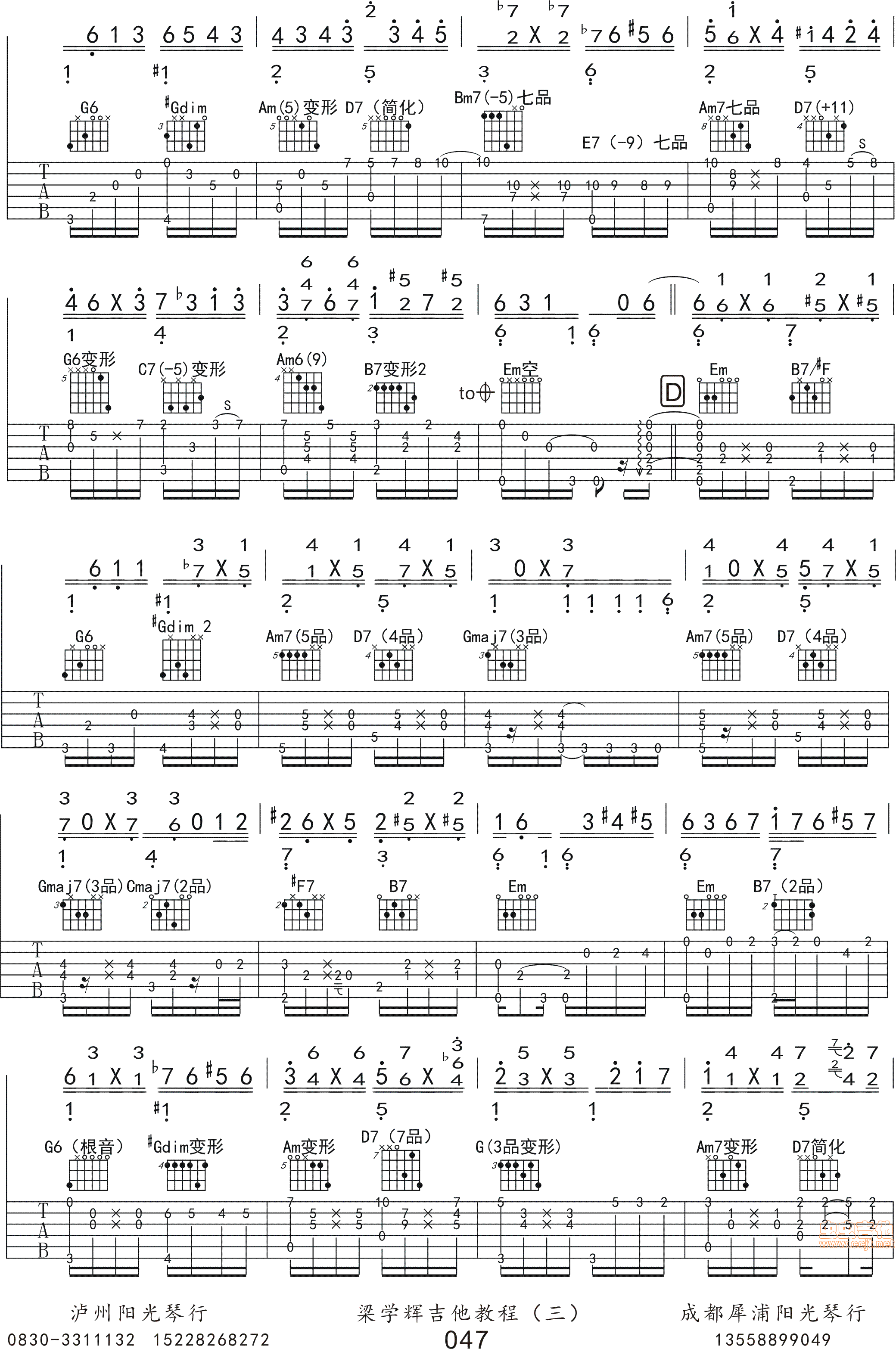黄昏吉他谱,原版歌曲,简单G调弹唱教学,六线谱指弹简谱4张图