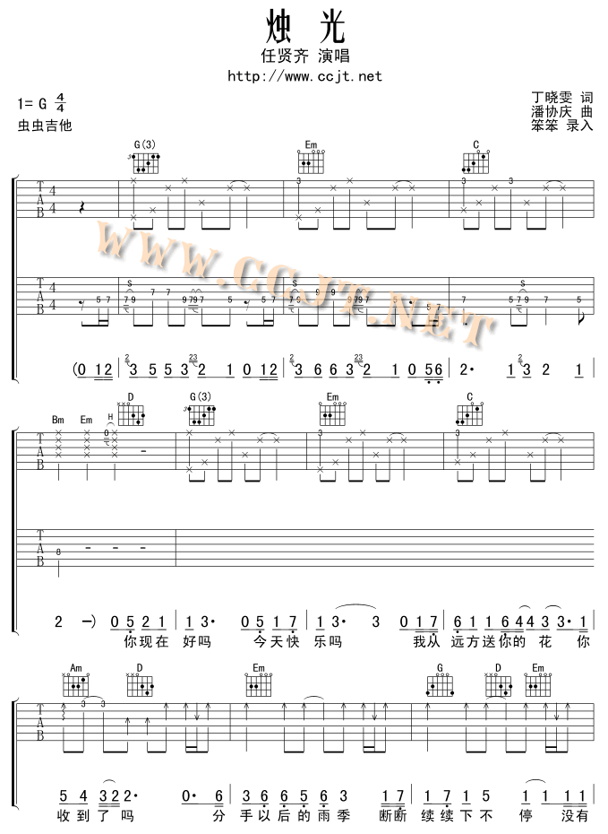 烛光吉他谱,原版歌曲,简单带前奏弹唱教学,六线谱指弹简谱4张图