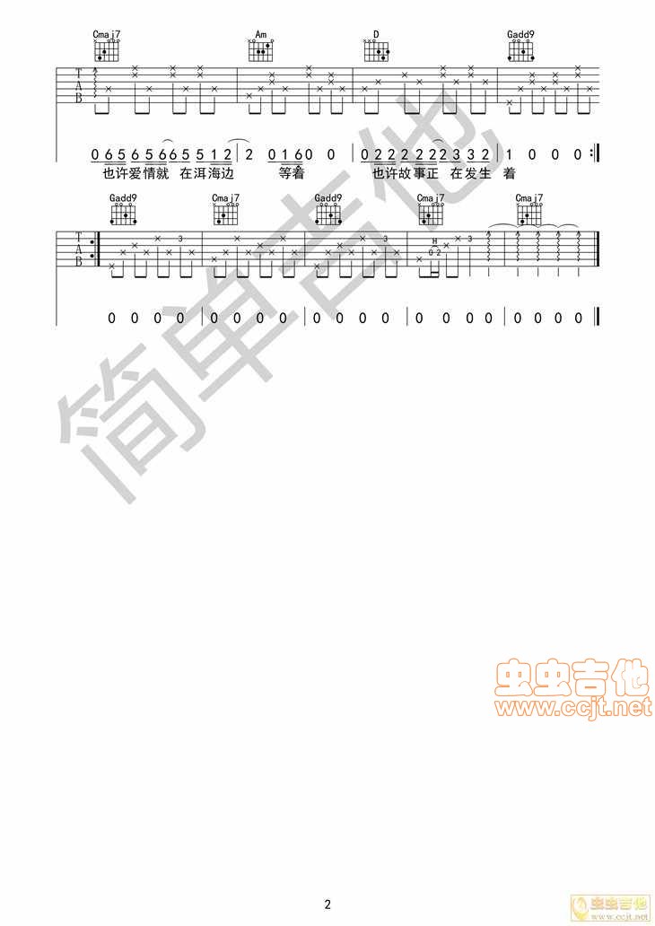 去大理吉他谱,原版歌曲,简单超简单弹唱教学,六线谱指弹简谱2张图