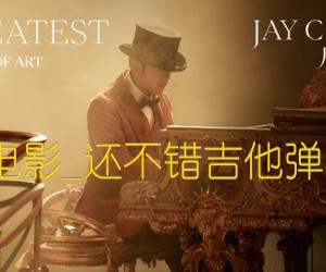 最长的电影吉他谱,原版周杰伦歌曲,简单还不错弹唱教学,六线谱指弹简谱1张图