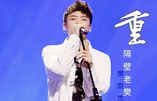 重吉他谱,原版隔壁老樊歌曲,简单G调指弹曲谱,高清六线乐谱