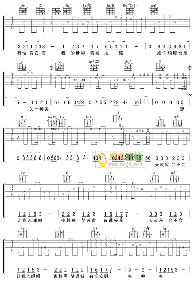 世界末日吉他谱,原版歌曲,简单原版钢弹唱教学,六线谱指弹简谱4张图