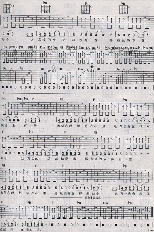 九月吉他谱,原版歌曲,简单扫弦版弹唱教学,六线谱指弹简谱2张图