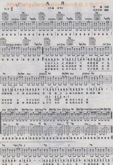 九月吉他谱,原版歌曲,简单扫弦版弹唱教学,六线谱指弹简谱2张图