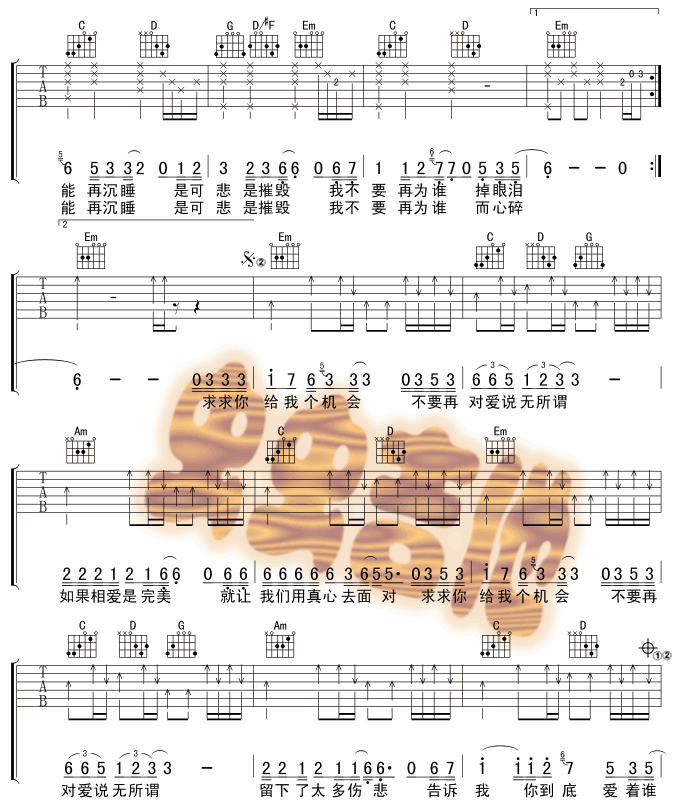 你到底爱谁吉他谱,原版歌曲,简单带前奏弹唱教学,六线谱指弹简谱4张图