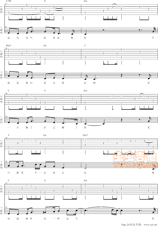 可惜不是你吉他谱,原版歌曲,简单弹唱版弹唱教学,六线谱指弹简谱6张图