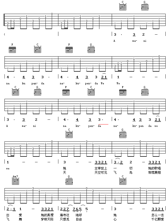 Amani吉他谱,原版歌曲,简单演唱会弹唱教学,六线谱指弹简谱2张图