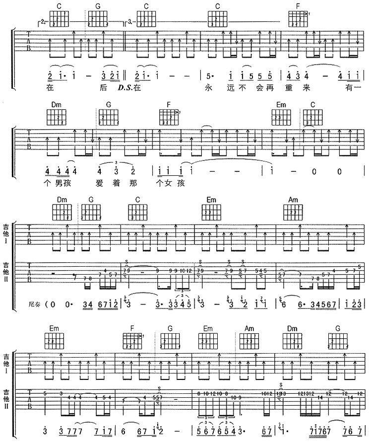 后来吉他谱,原版歌曲,简单双吉他弹唱教学,六线谱指弹简谱6张图