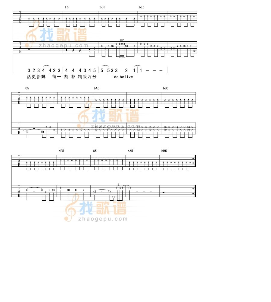 我相信吉他谱,原版杨培安歌曲,简单C调弹唱教学,六线谱指弹简谱5张图