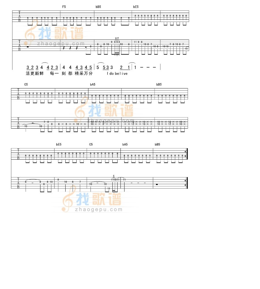 我相信吉他谱,原版杨培安歌曲,简单C调弹唱教学,六线谱指弹简谱5张图