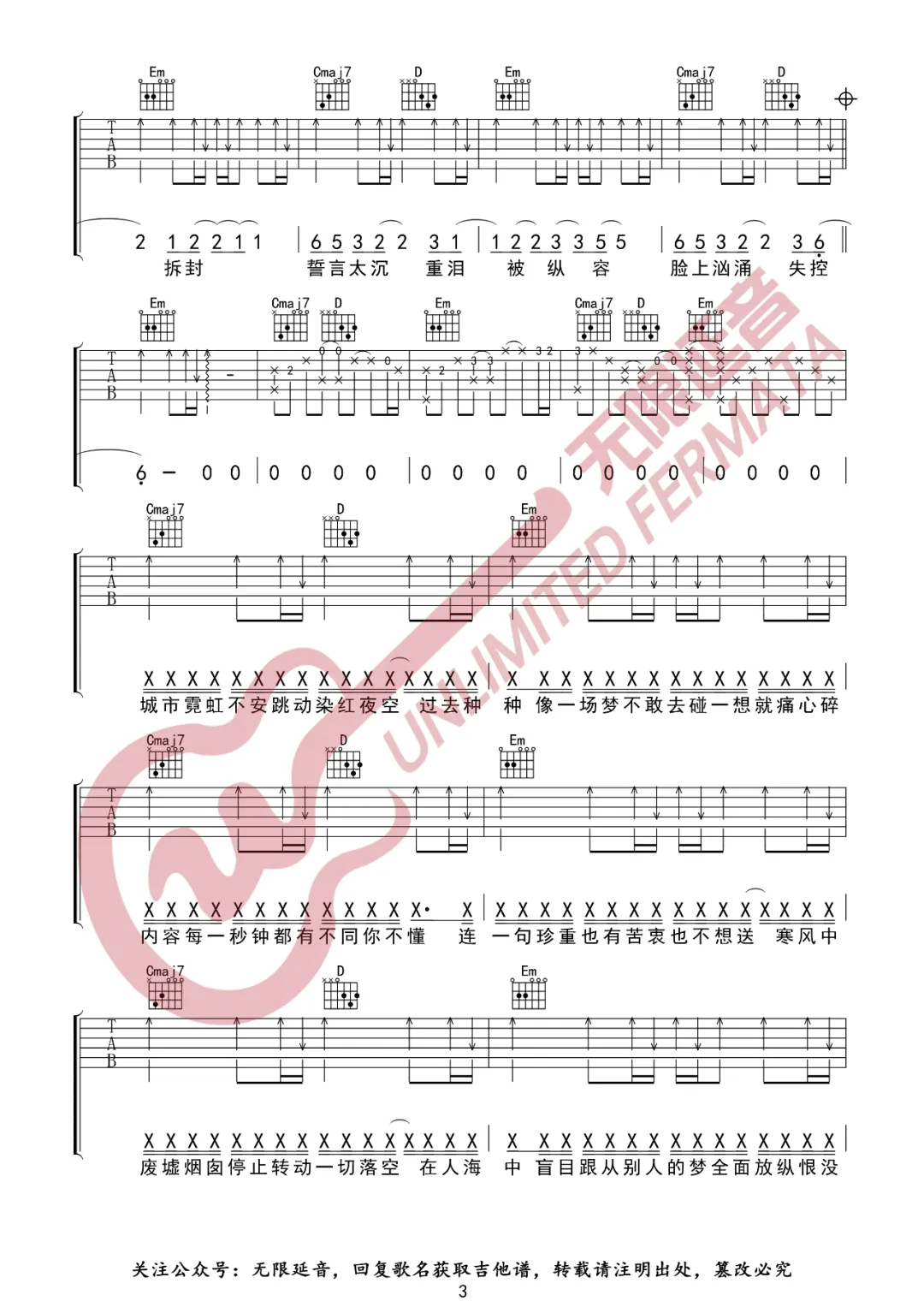 周杰伦反方向的钟吉他谱,简单G调原版指弹曲谱,周杰伦高清六线谱图片