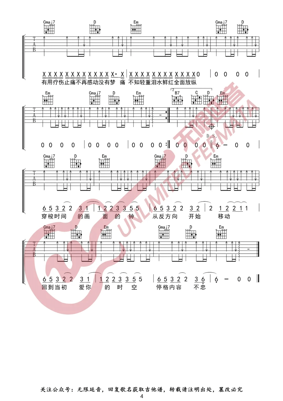 周杰伦反方向的钟吉他谱,简单G调原版指弹曲谱,周杰伦高清六线谱图片