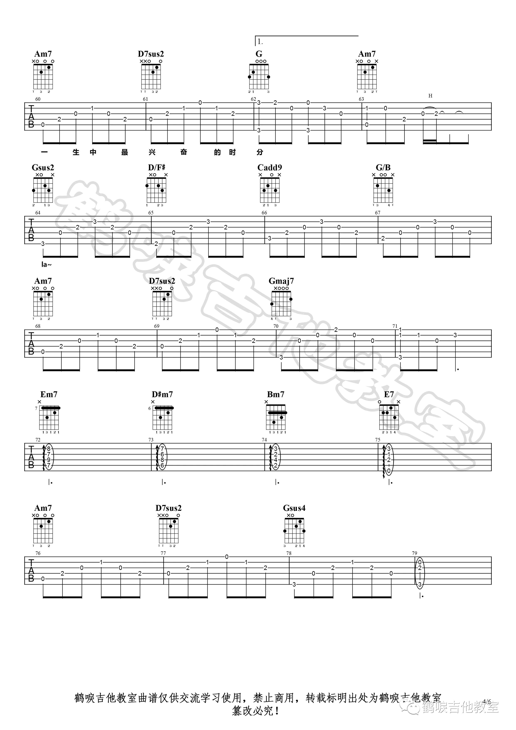 亲密爱人吉他谱,原版王若琳歌曲,简单G调指弹曲谱,高清六线乐谱教学