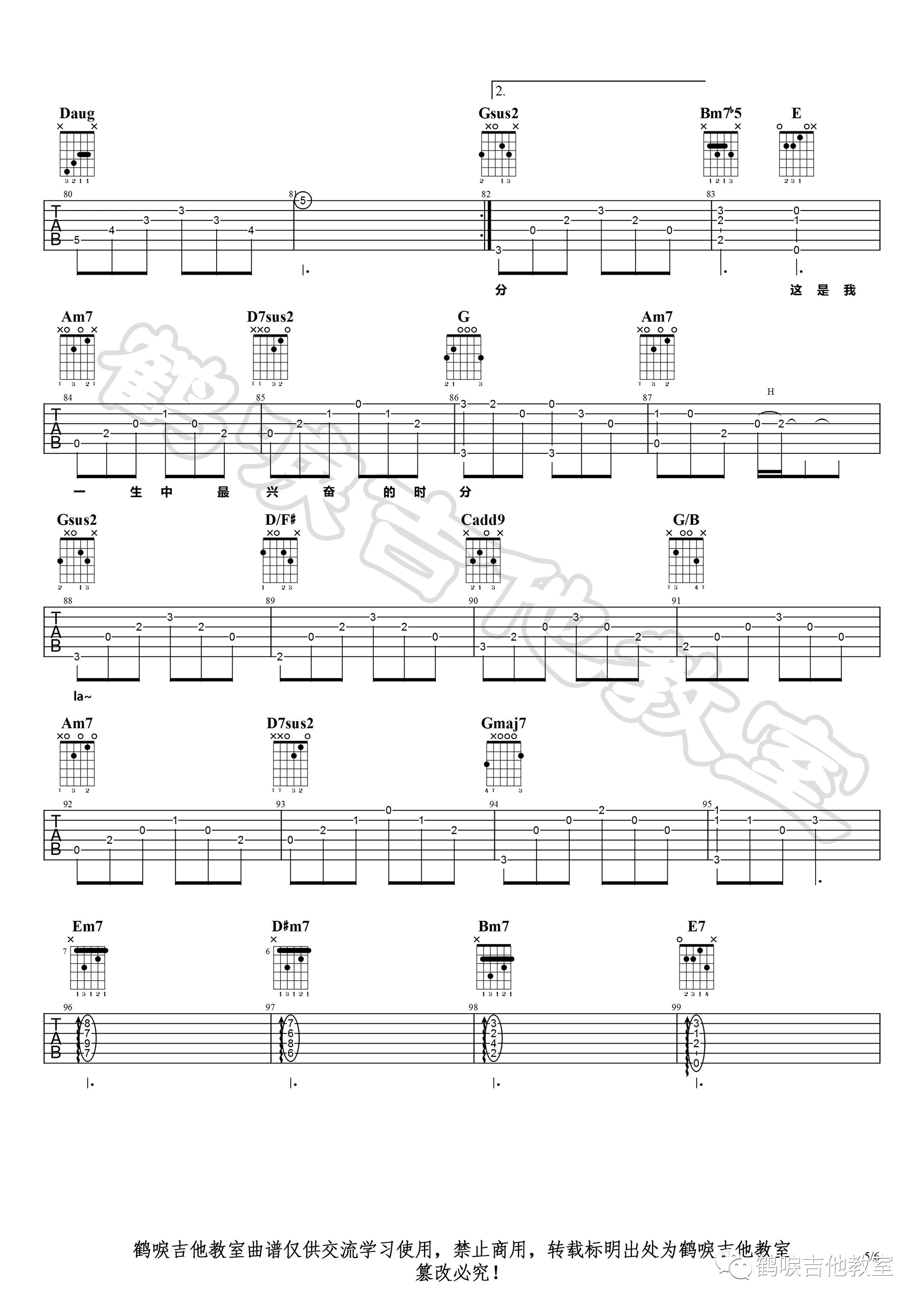 亲密爱人吉他谱,原版王若琳歌曲,简单G调指弹曲谱,高清六线乐谱教学