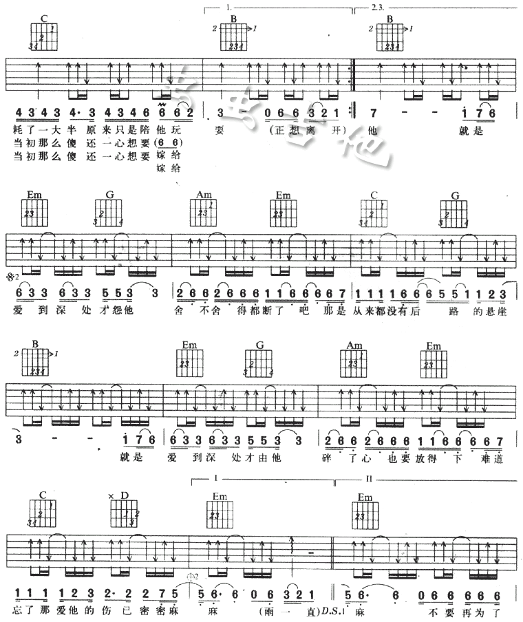 雨一直下吉他谱,原版歌曲,简单带前奏弹唱教学,六线谱指弹简谱3张图