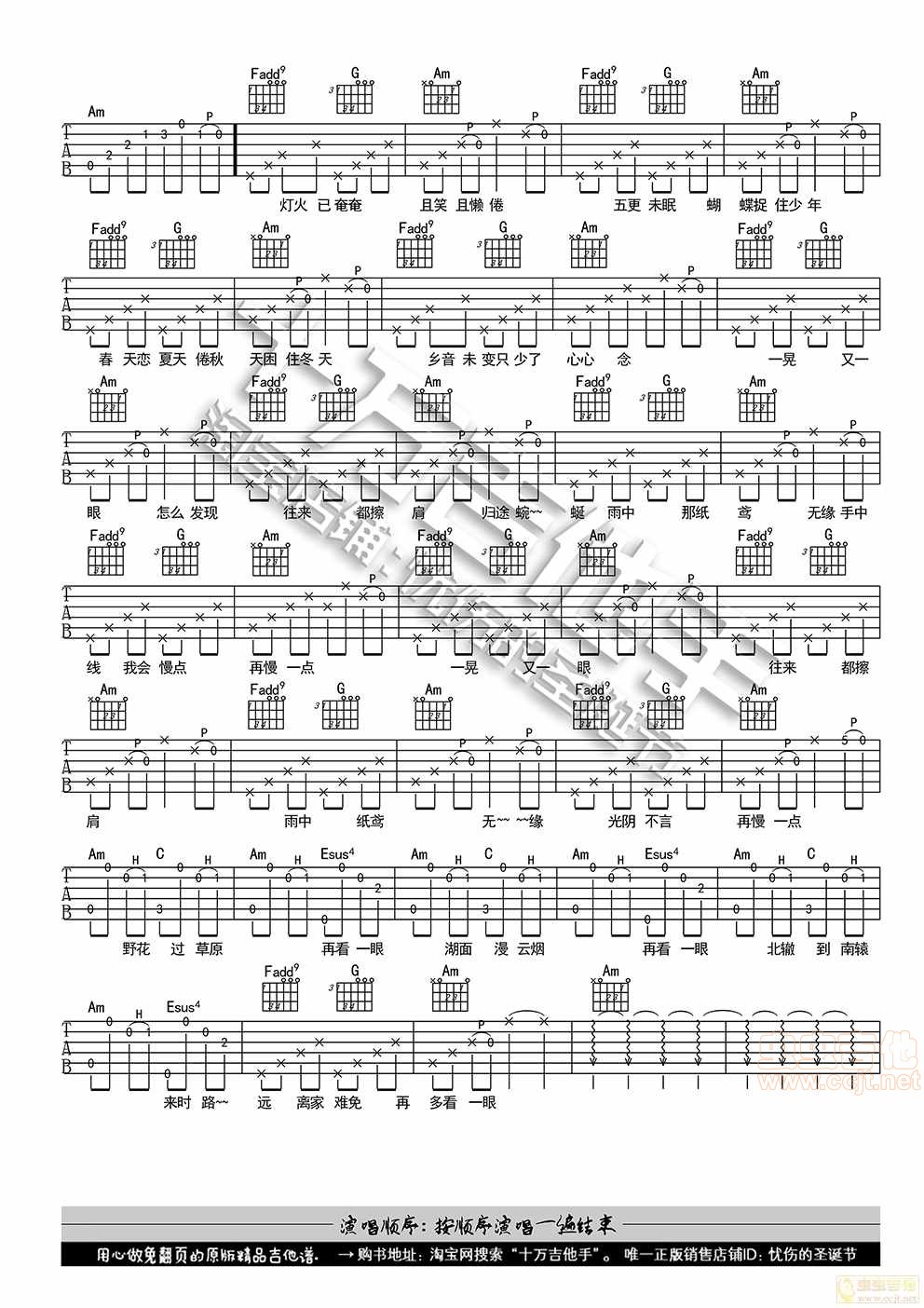 额尔古纳吉他谱,原版歌曲,简单简单弹弹唱教学,六线谱指弹简谱2张图