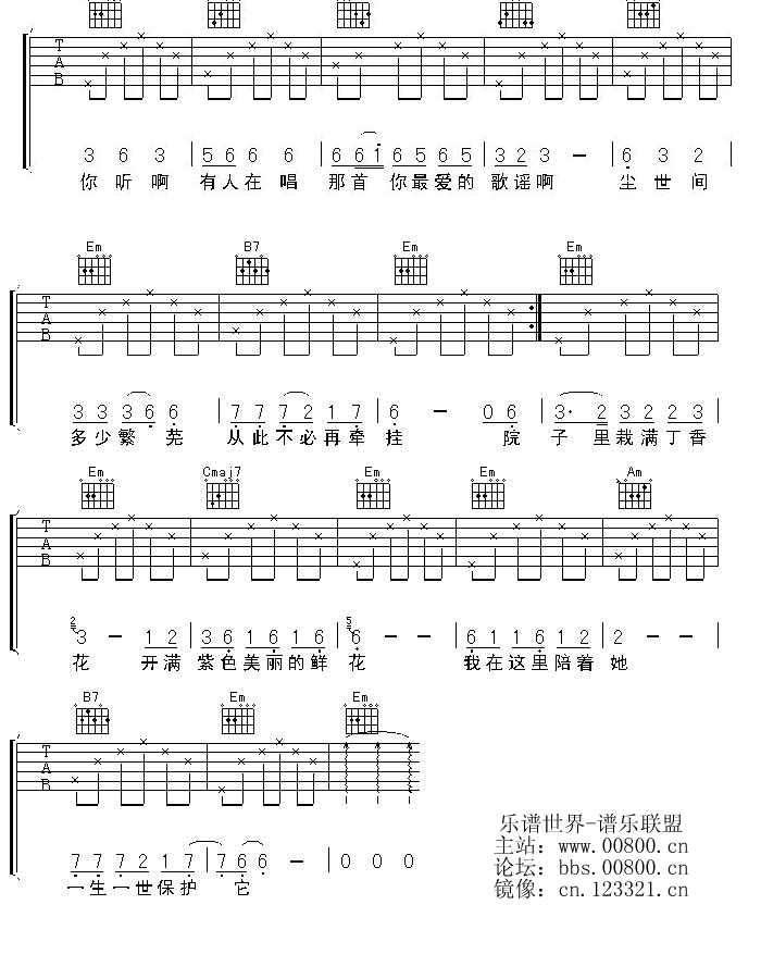 丁香花吉他谱,原版歌曲,简单民谣弹弹唱教学,六线谱指弹简谱3张图