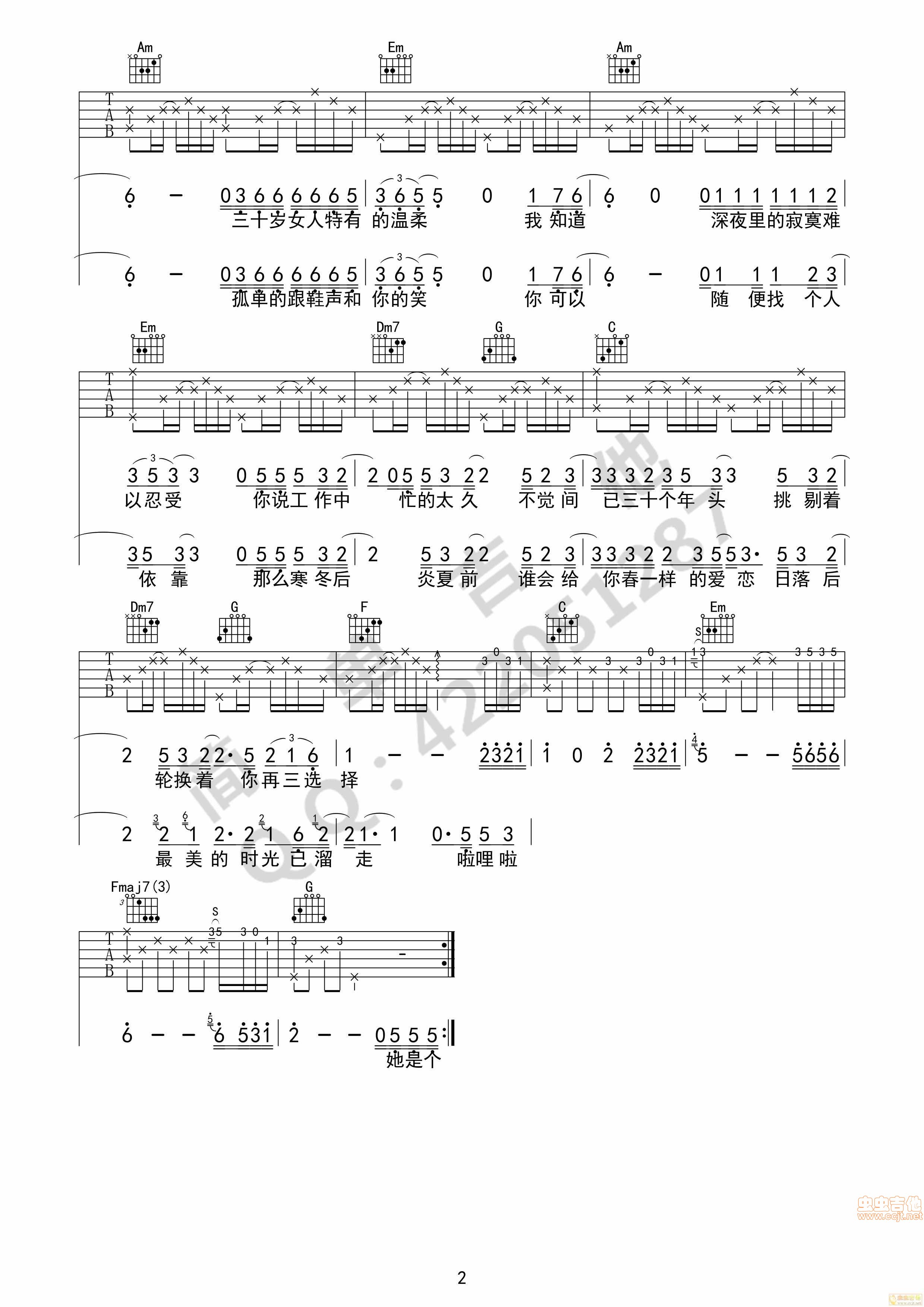 三十岁的女吉他谱,原版歌曲,简单C调弹唱教学,六线谱指弹简谱2张图