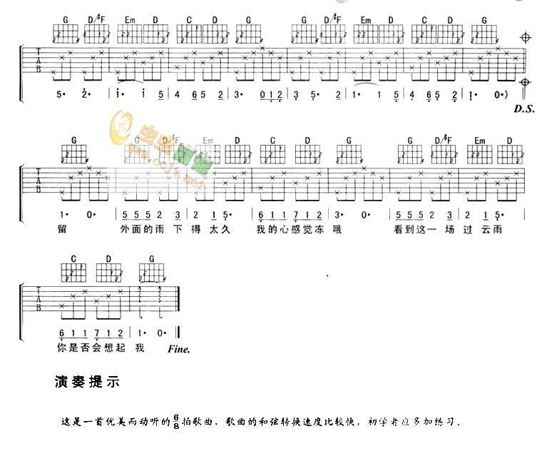 过云雨吉他谱,原版歌曲,简单入门弹弹唱教学,六线谱指弹简谱2张图