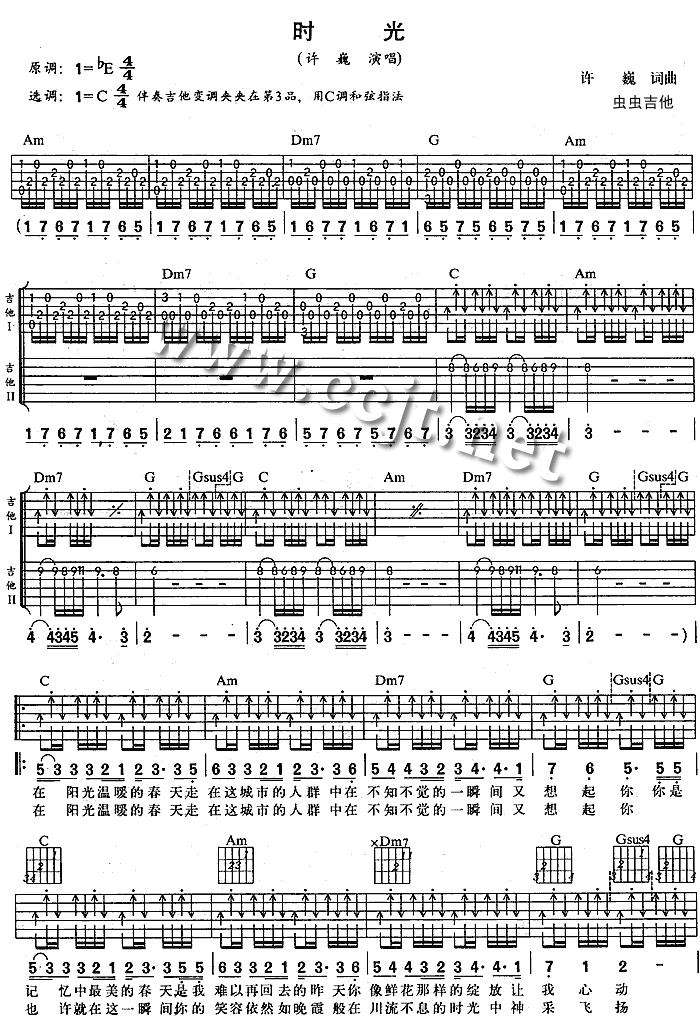 时光吉他谱,原版歌曲,简单带前奏弹唱教学,六线谱指弹简谱2张图