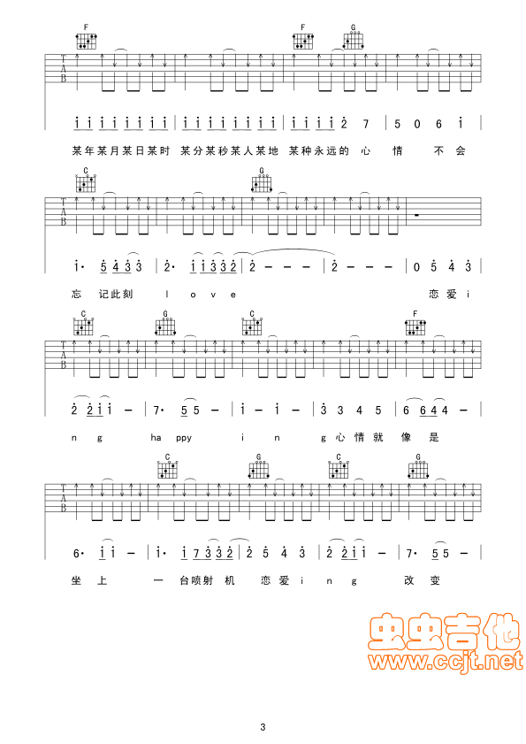 恋爱ING吉他谱,原版歌曲,简单C调弹唱教学,六线谱指弹简谱4张图