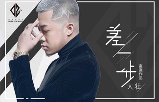 差一步吉他谱,原版大壮歌曲,简单C调指弹曲谱,高清六线乐谱