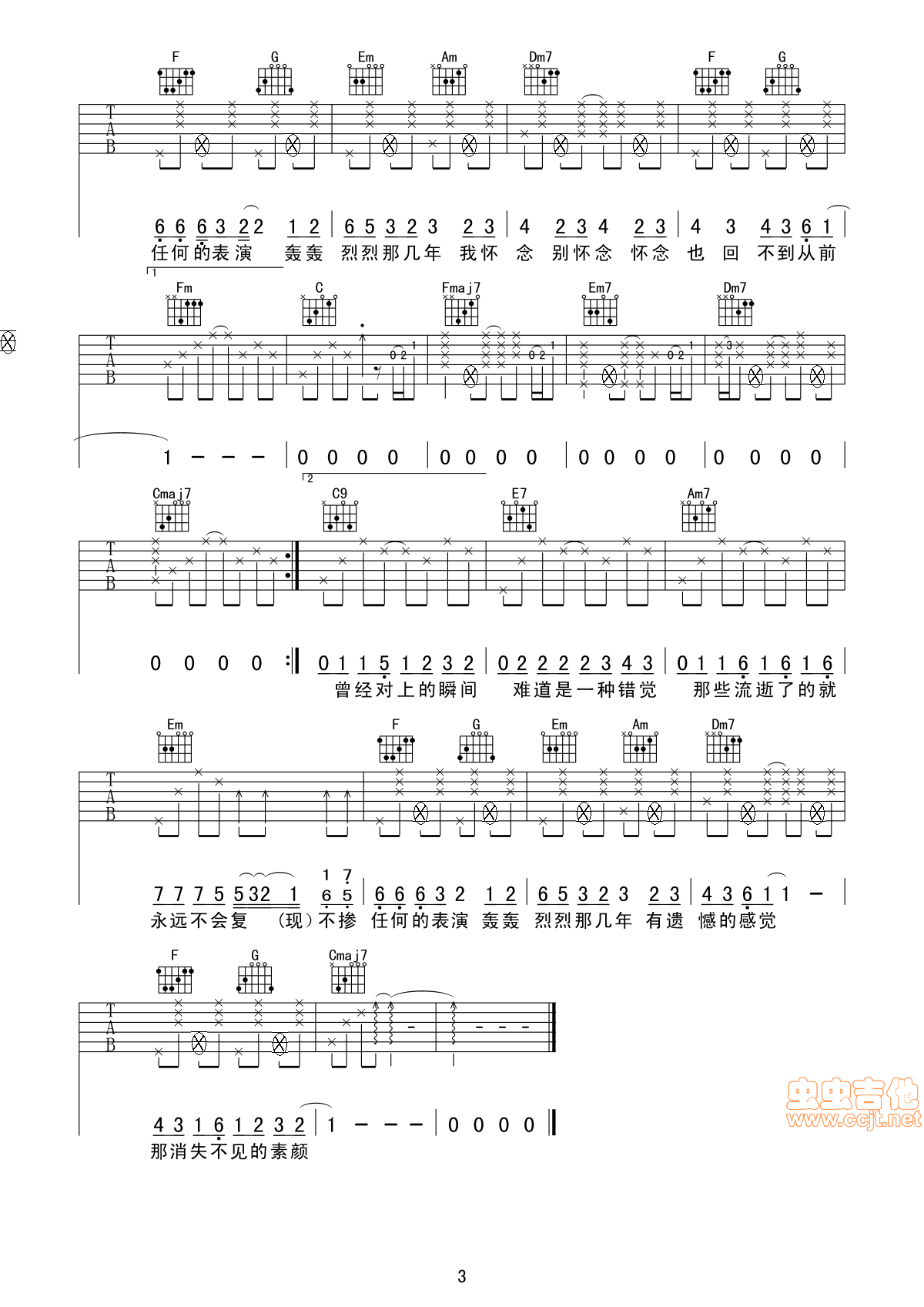 素颜吉他谱,原版歌曲,简单击弦版弹唱教学,六线谱指弹简谱3张图
