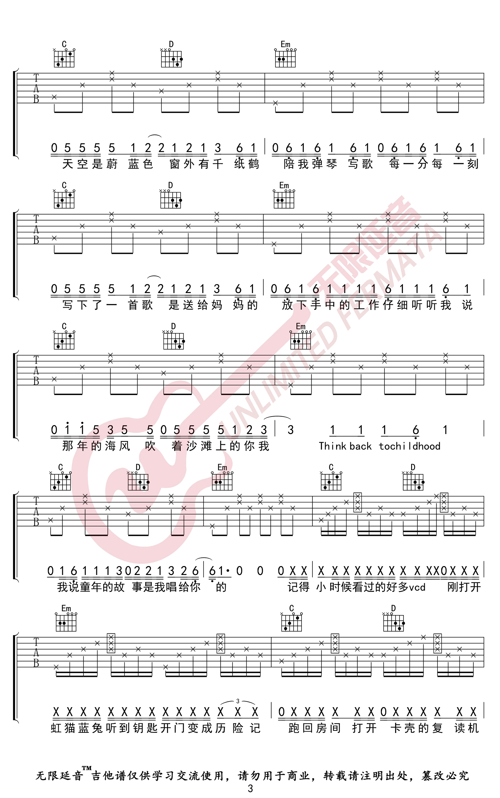 MOM吉他谱,原版蜡笔小心歌曲,简单G调指弹曲谱,高清六线乐谱