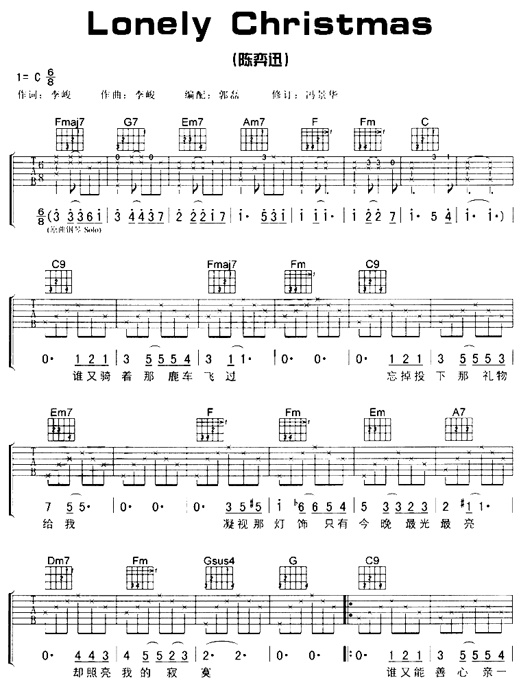 LONELYCHRISTMAS吉他谱,原版歌曲,简单C调弹唱教学,六线谱指弹简谱4张图