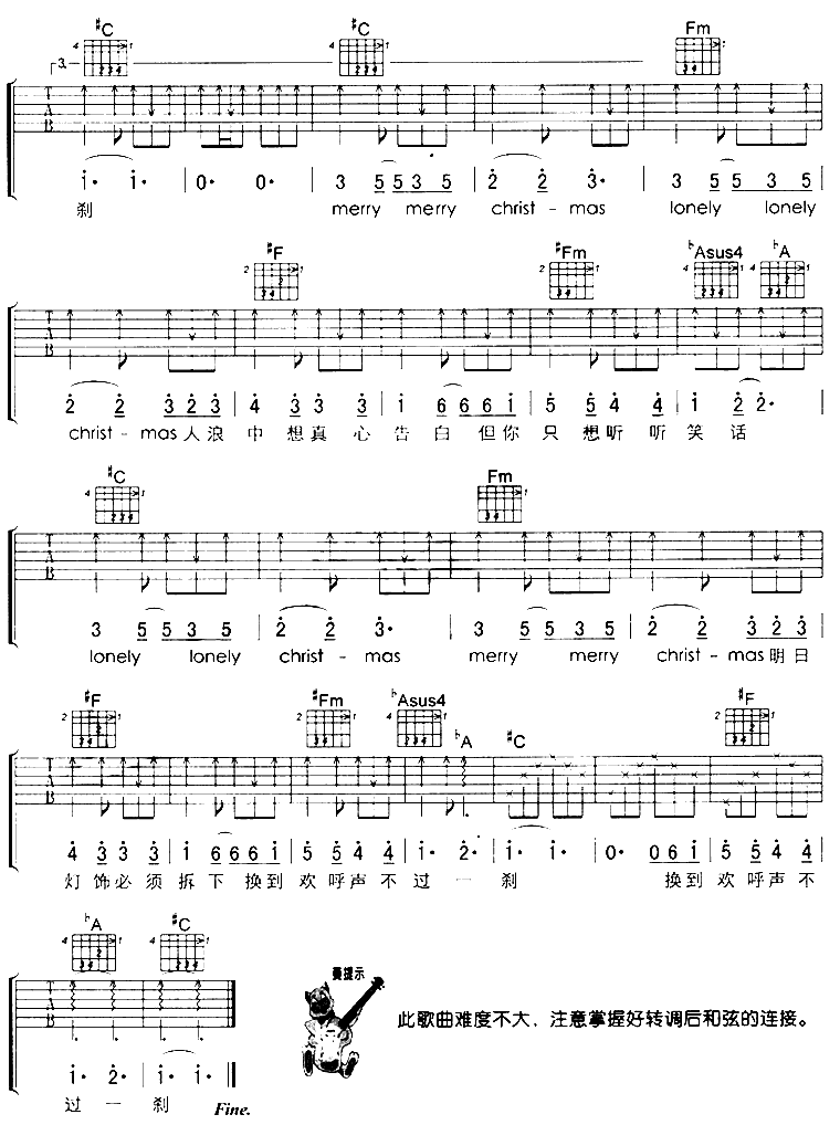 LONELYCHRISTMAS吉他谱,原版歌曲,简单C调弹唱教学,六线谱指弹简谱4张图