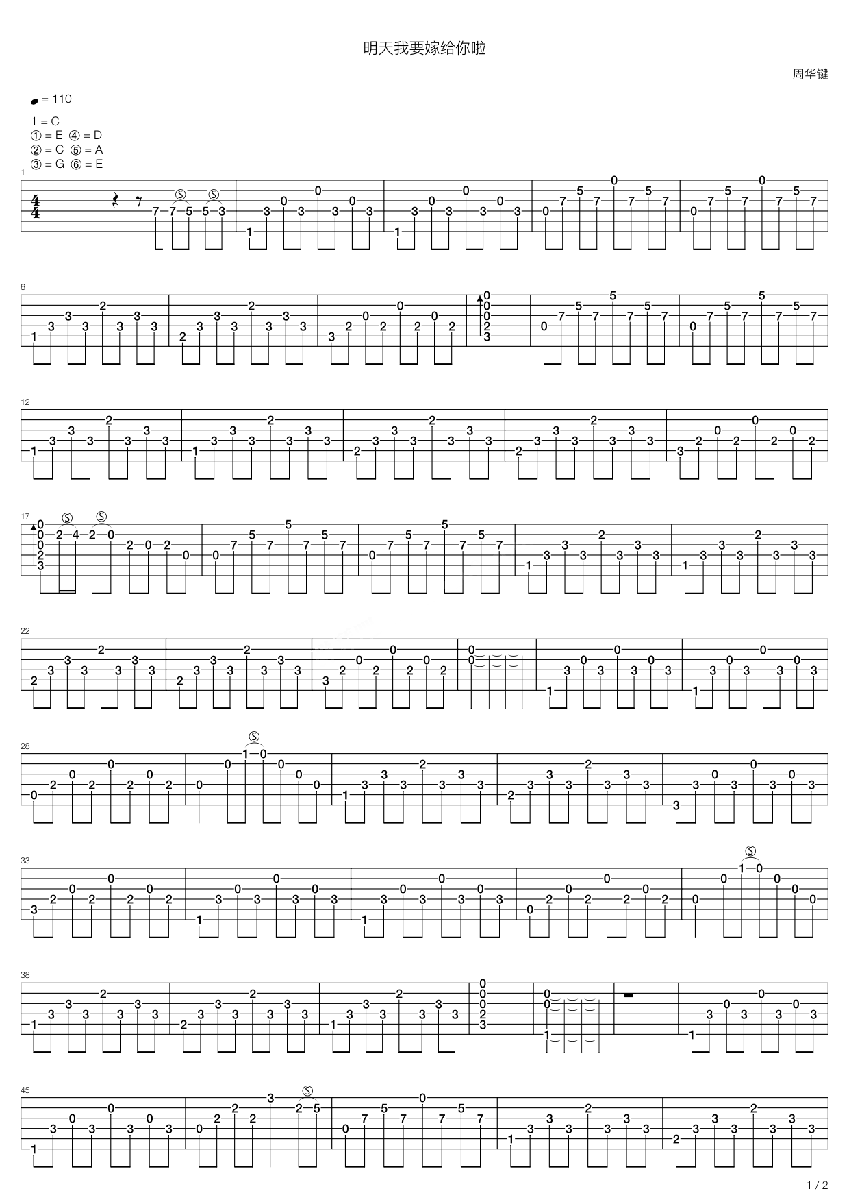写给我第一个喜欢的女孩的歌吉他谱简单原版六线谱谱子 - 吉他简谱
