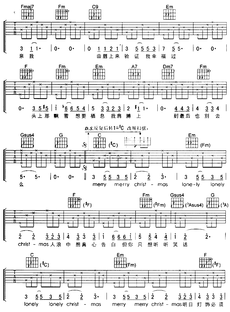 LONELYCHRISTMAS吉他谱,原版歌曲,简单C调弹唱教学,六线谱指弹简谱4张图